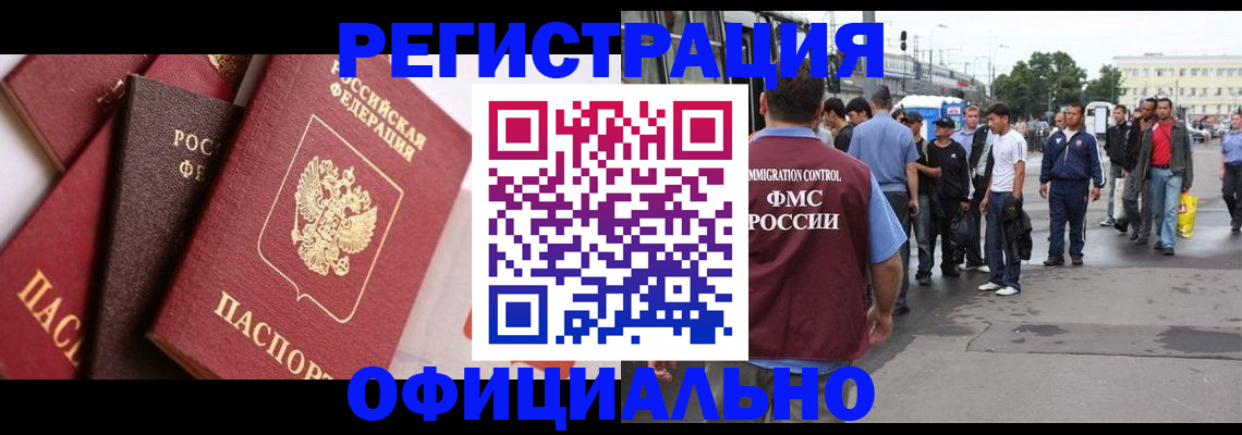 временная прописка в Самаре