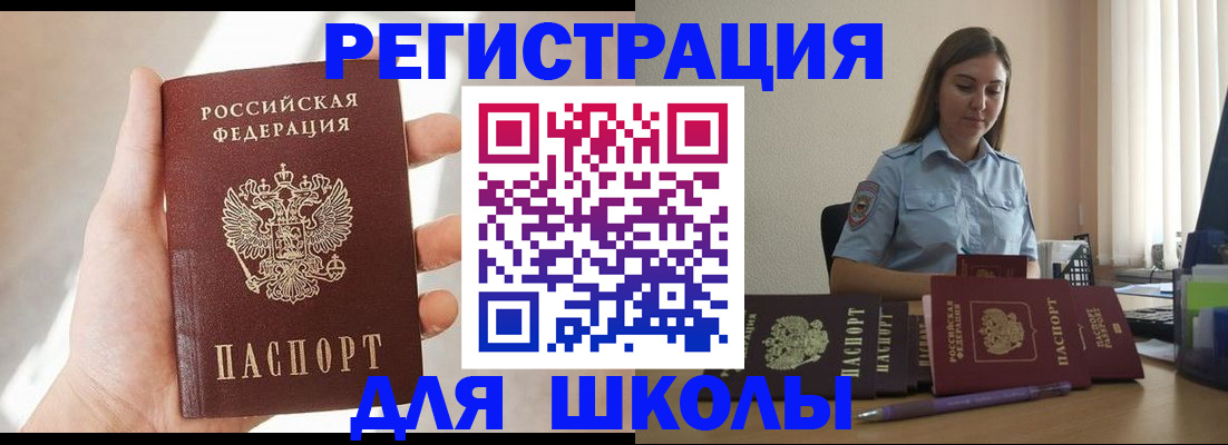 прописка поиск в Самаре
